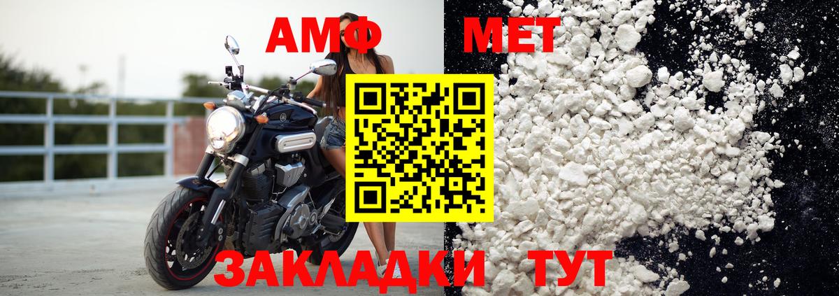 АМФЕТАМИН 98% Ростов-на-Дону