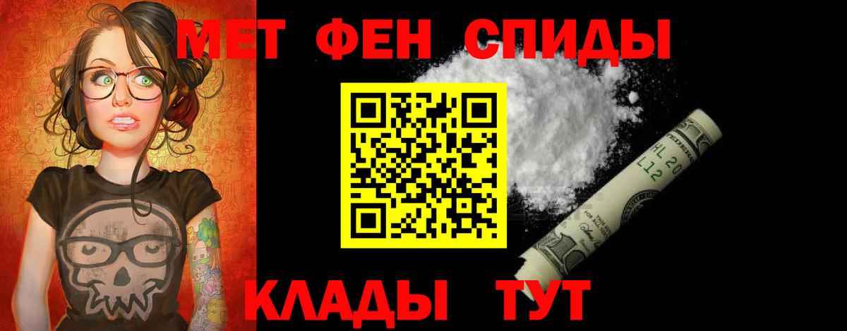 Амфетамин 97%  Вход с VPN  Ростов-на-Дону 