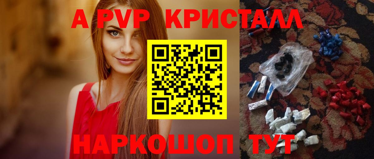 Alpha-PVP крисы CK  Вход с VPN  Ростов-на-Дону  Alpha-PVP VHQ 