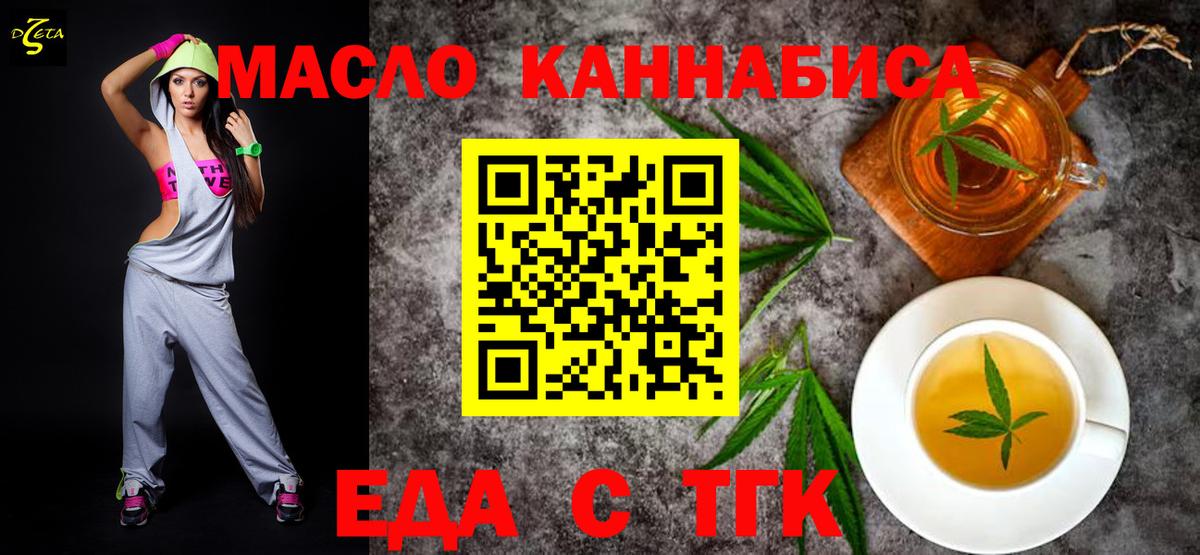 Печенье с ТГК конопля Ростов-на-Дону