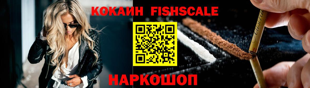 Кокаин VHQ Ростов-на-Дону
