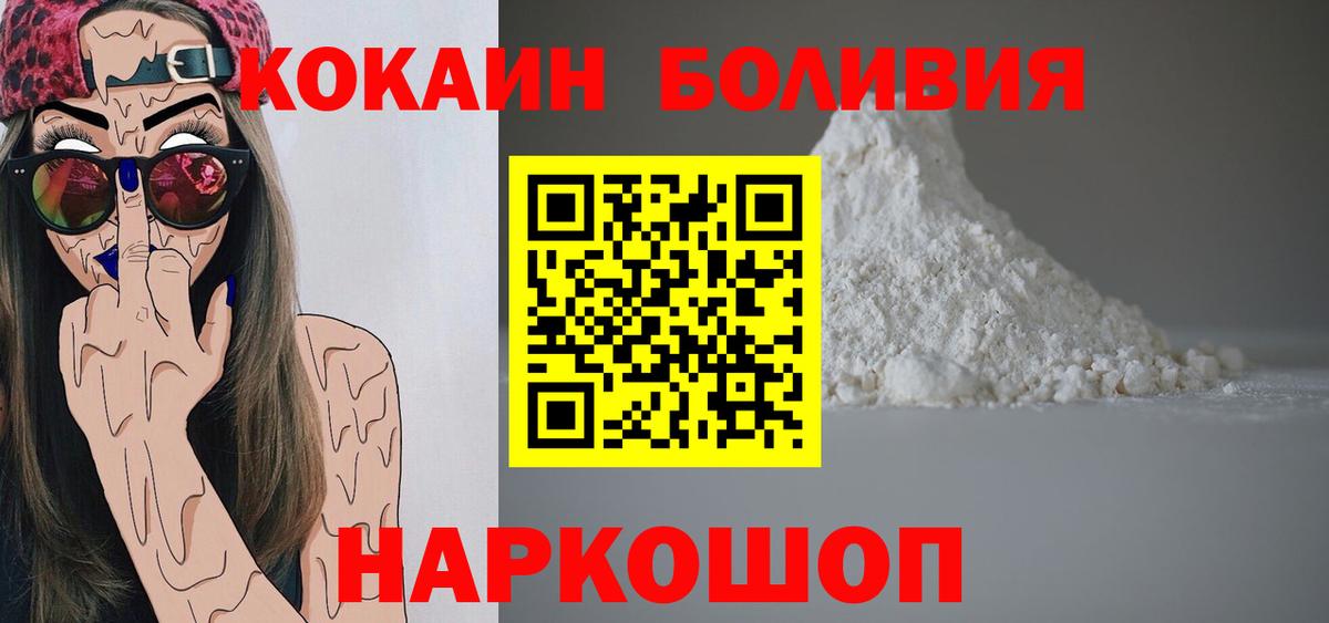 COCAIN 97%  КОКАИН 98%  Ростов-на-Дону  Вход с VPN 