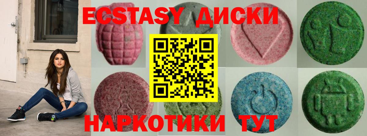ЭКСТАЗИ 99%  Вход с VPN  Ecstasy  Ростов-на-Дону 