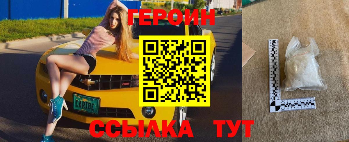 Ростов-на-Дону  ГЕРОИН гречка  Вход с VPN 