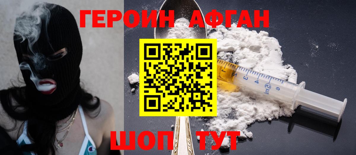 Героин белый Ростов-на-Дону
