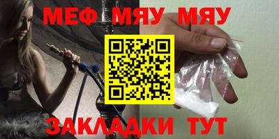 меф VHQ Будённовск
