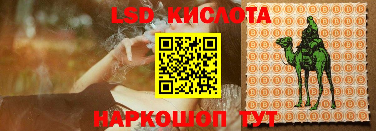 ЛСД экстази ecstasy  ЛСД экстази ecstasy  гидра ТОР  Ростов-на-Дону  Вход с VPN 