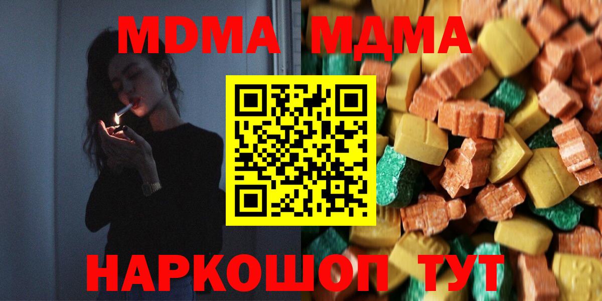 MDMA crystal Ростов-на-Дону