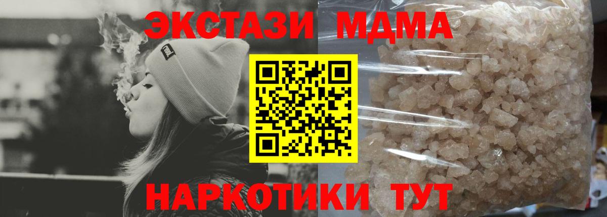 МДМА молли  МДМА  Вход с VPN  Ростов-на-Дону  MDMA VHQ 