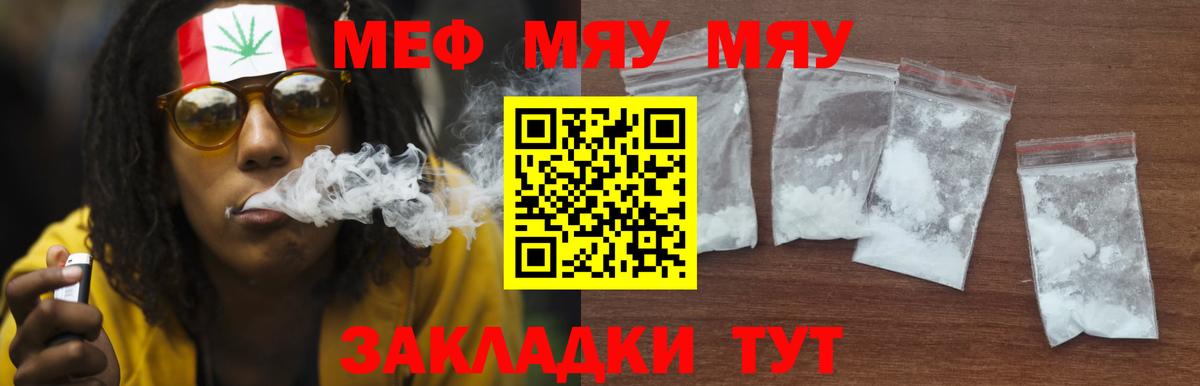 Меф  Мефедрон мука  Ростов-на-Дону  Вход с VPN  МЕФ кристаллы  МЯУ-МЯУ 