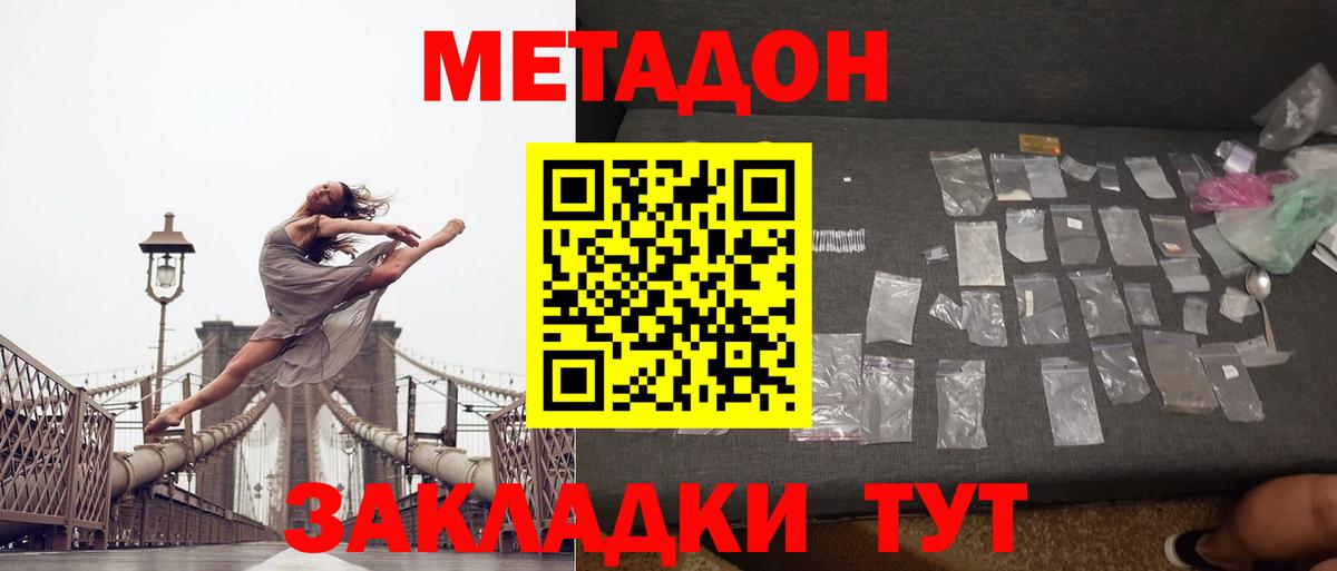 Ростов-на-Дону  Метадон VHQ  МЕТАДОН мёд  Вход с VPN 
