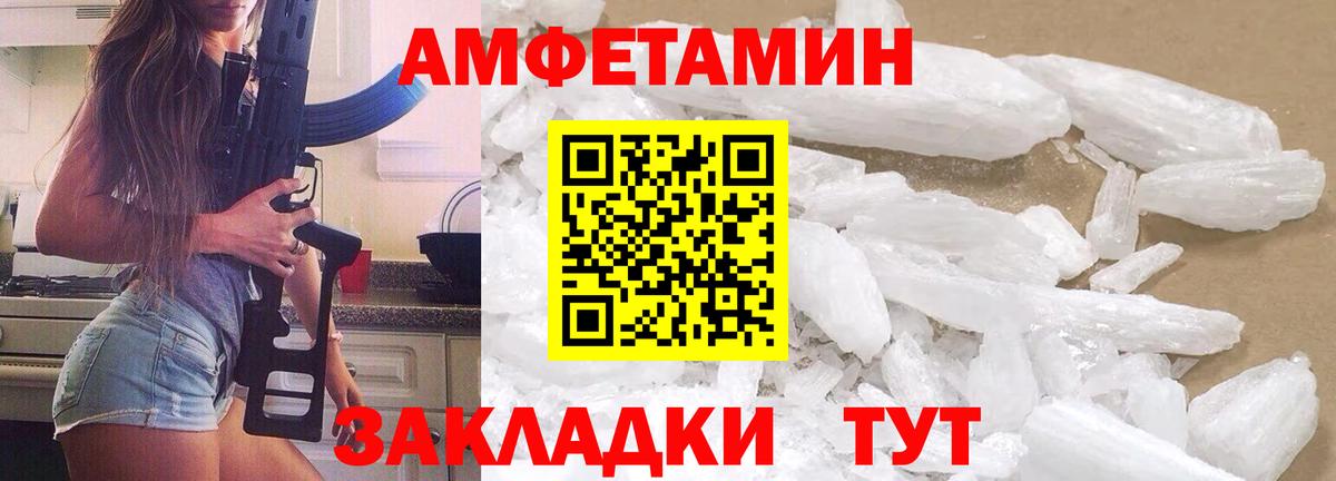 МЕТАМФЕТАМИН мет Ростов-на-Дону