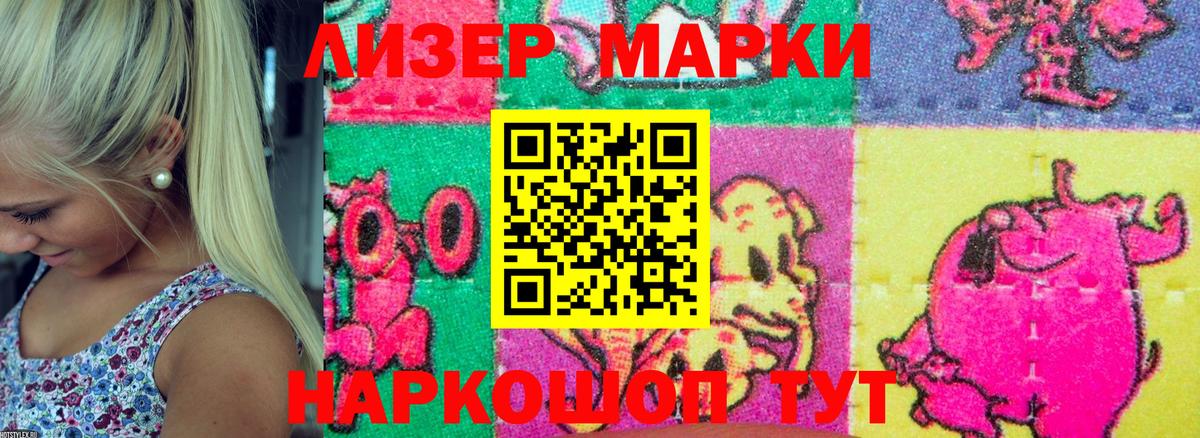 Марки 25I-NBOMe 1,8мг Ростов-на-Дону