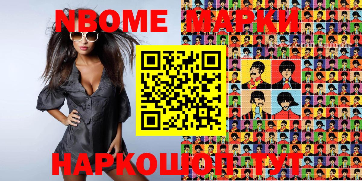закладка  Вход с VPN  Ростов-на-Дону  Марки N-bome 1,5мг 