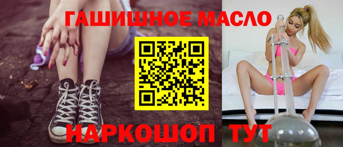Дистиллят ТГК гашишное масло  Дистиллят ТГК жижа  закладки  Ростов-на-Дону  Вход с VPN 