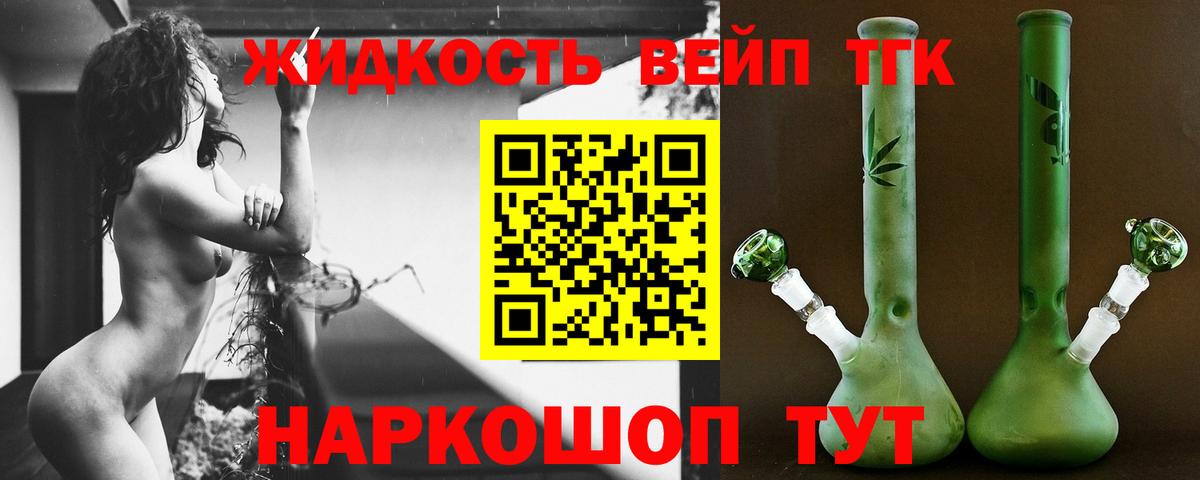 Дистиллят ТГК вейп Ростов-на-Дону